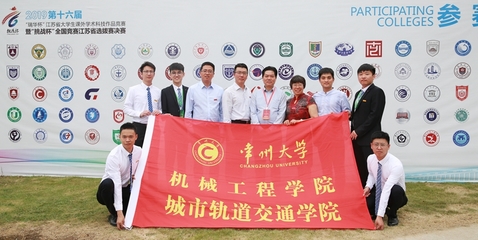 青春迎挑戰 建功高質量--我校在第十六屆“挑戰杯”江蘇省大學生課外學術科技作品競賽中再獲新突破
