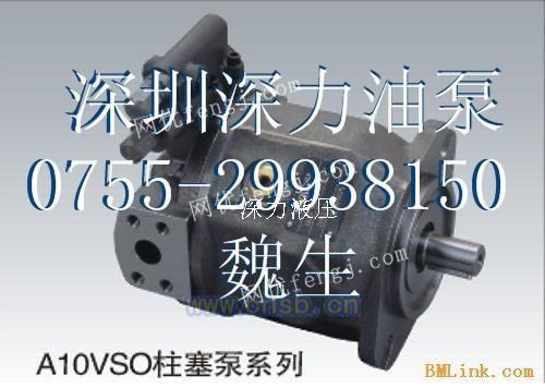 rexroth液壓泵